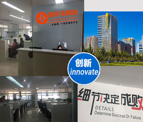 歐樂美建站