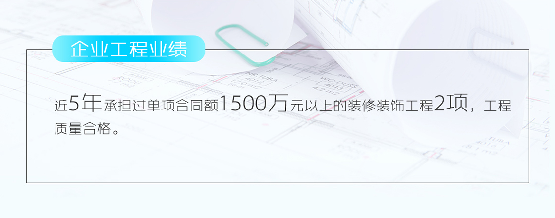 {city}建筑資質辦理內容