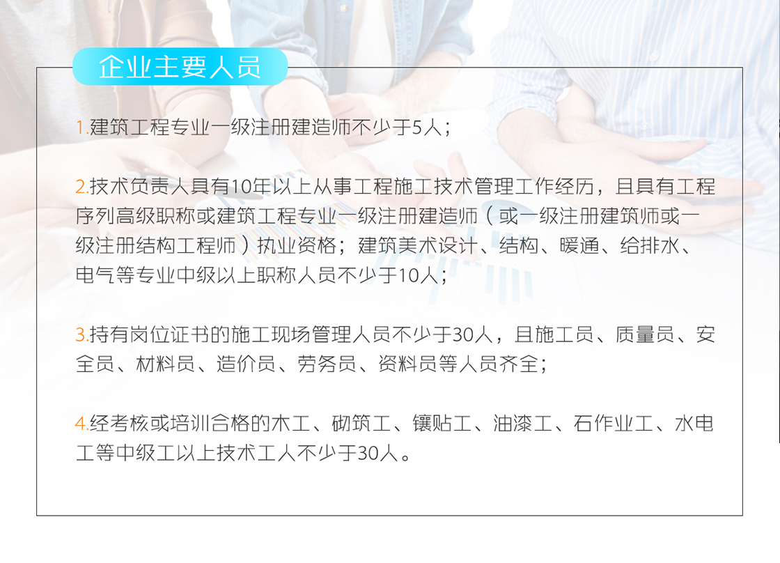 {city}企業主要人員
