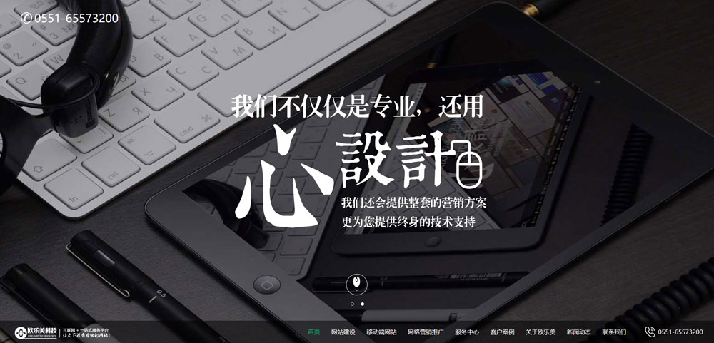{city}企業網站建設