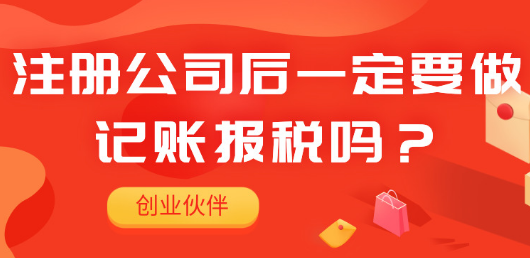 代理記賬