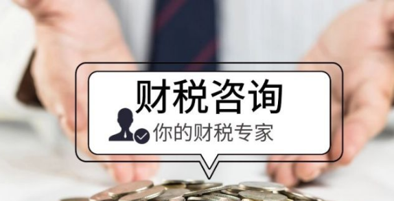 成都代理記賬費用