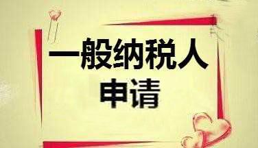 一般納稅人代理記賬怎么收費