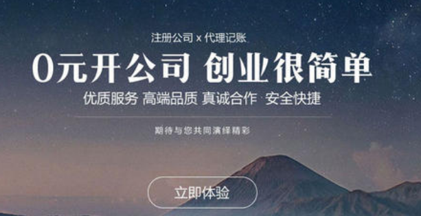 代辦公司注冊