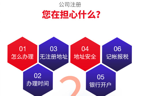 代辦注冊公司多少錢