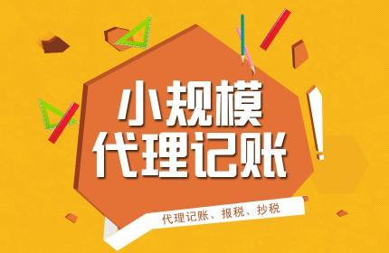 公司記賬報(bào)稅4點(diǎn)問題