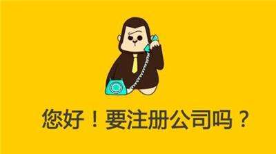 注冊內(nèi)資公司需要哪些材料