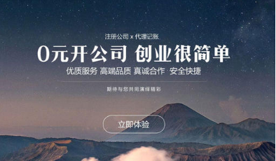 汕頭公司注冊多少錢?