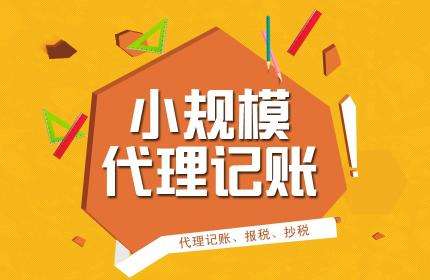 企業稅務申報的常見的幾個問題
