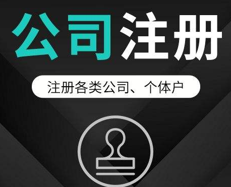 掛靠地址的利弊