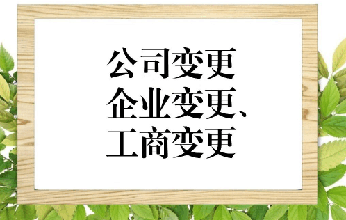 2020年代辦公司注冊一般要多少錢