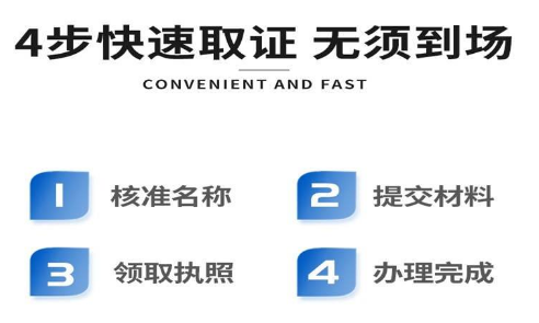 重慶辦理營業(yè)執(zhí)照簡單嗎