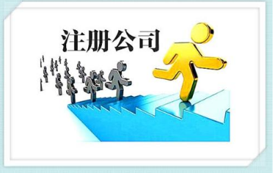 新注冊公司為什么一定要財務(wù)會計?
