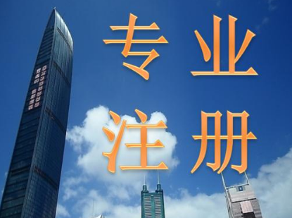 臺州公司注冊代辦