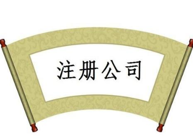 個(gè)人獨(dú)資企業(yè)