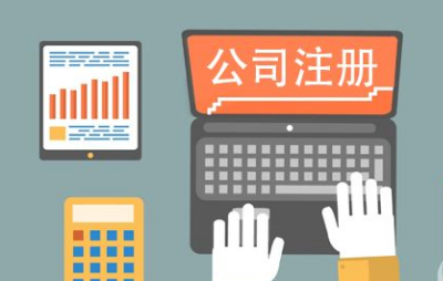 營業執照流程