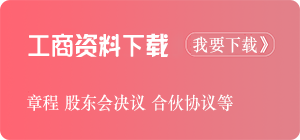 資料下載