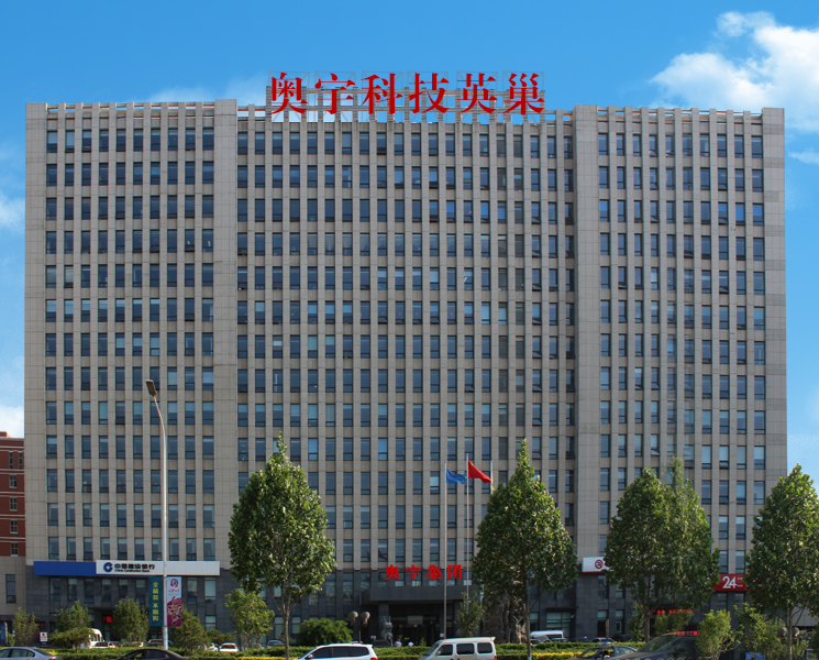 北京奧宇科技企業(yè)孵化器有限責(zé)任公司