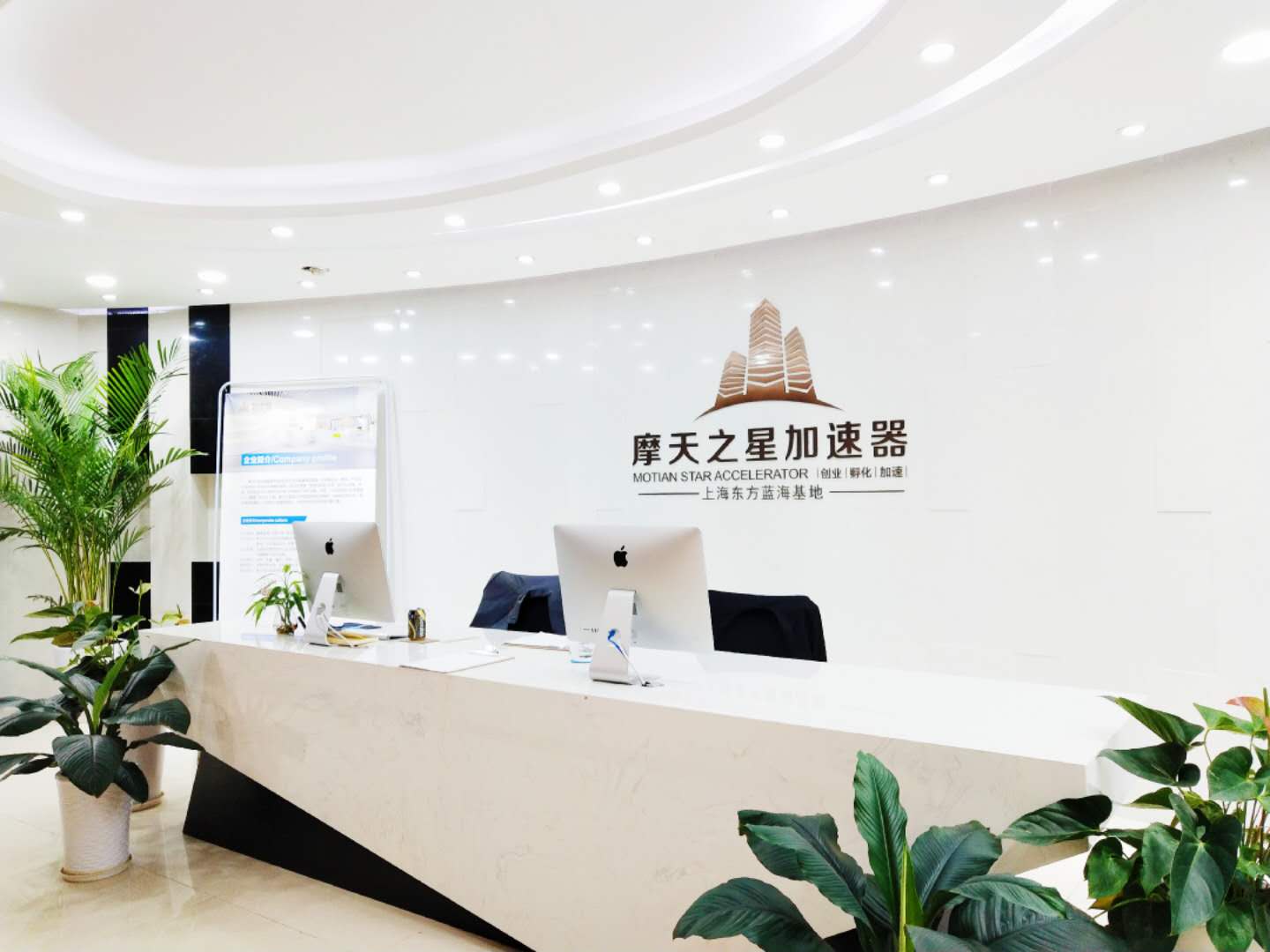 摩天之星上海楊浦區(qū)孵化器基地