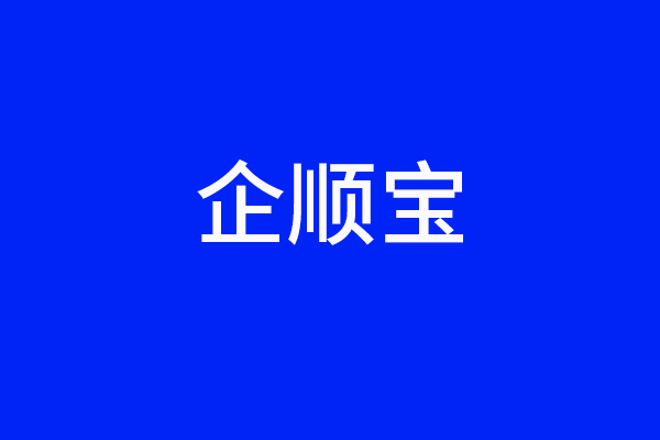 上海注冊公司商標的流程是什么？