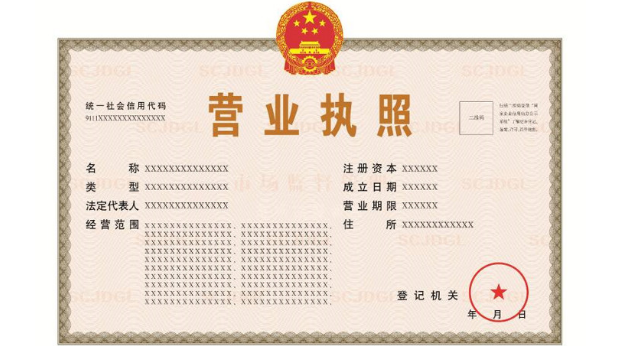 公司增加注冊資本辦理流程