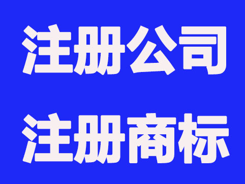 為什么注冊(cè)商標(biāo)如果商標(biāo)沒(méi)有注冊(cè)會(huì)發(fā)生什么