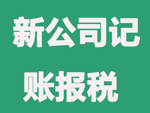 無票收入如何做賬？老會計告訴你應該這樣做！