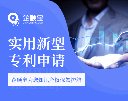 實用新型專利申請